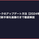 レトロフリークのアップデート方法【2026年最新】ファームウェア更新手順を画像付きで徹底解説