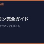 ファミコン完全ガイド｜接続・修理・おすすめソフトまとめ
