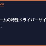 レトロゲームの特殊ドライバーサイズ一覧｜任天堂機を中心に