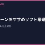 【2026年版】セガサターンおすすめソフト厳選12本｜テレビ接続方法も完全解説