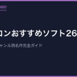 ファミコンおすすめソフト26選｜今でも面白いジャンル別名作完全ガイド