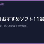 ネオジオおすすめソフト11選｜格闘・アクション・初心者向けを完全解説【2026年版】