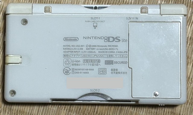 ニンテンドーDS Liteの裏面